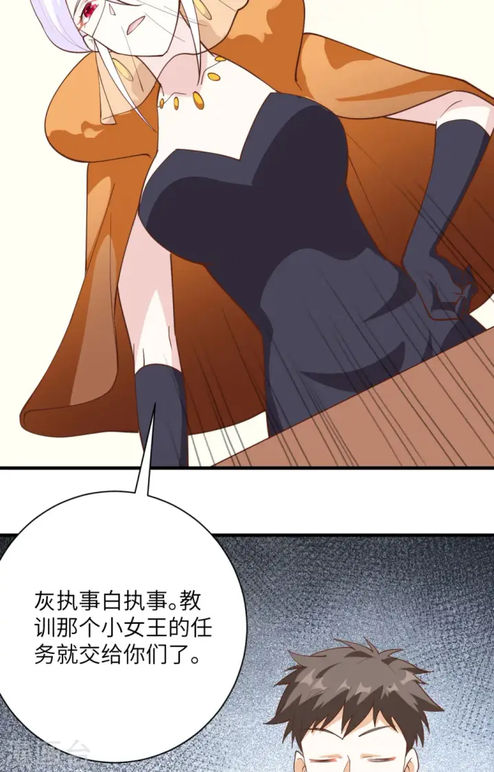《从今天开始当城主》第301话图33