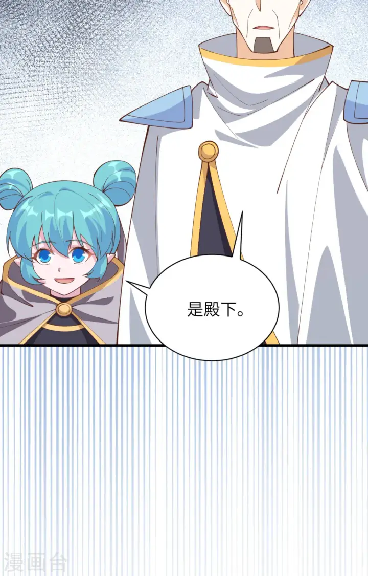 《从今天开始当城主》第301话图34