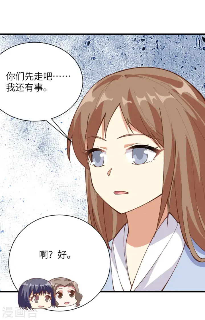 《从今天开始当城主》第301话图38