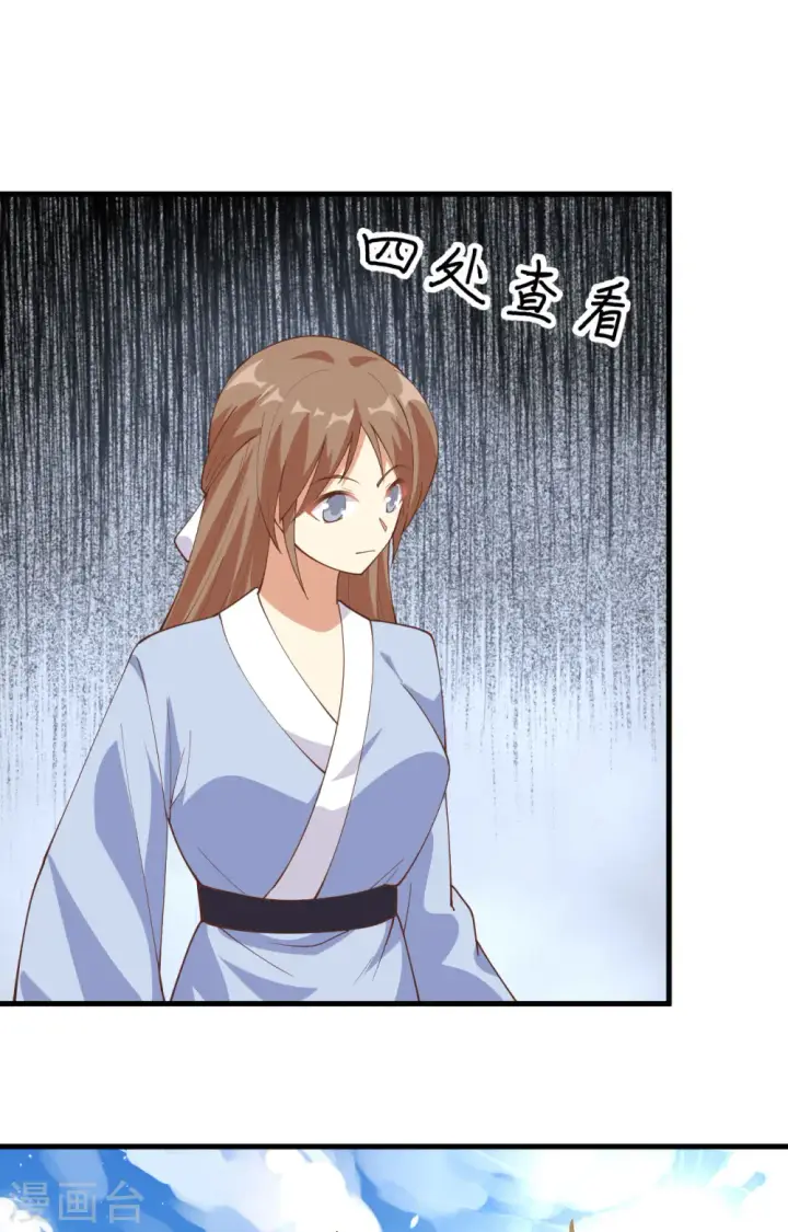 《从今天开始当城主》第301话图40