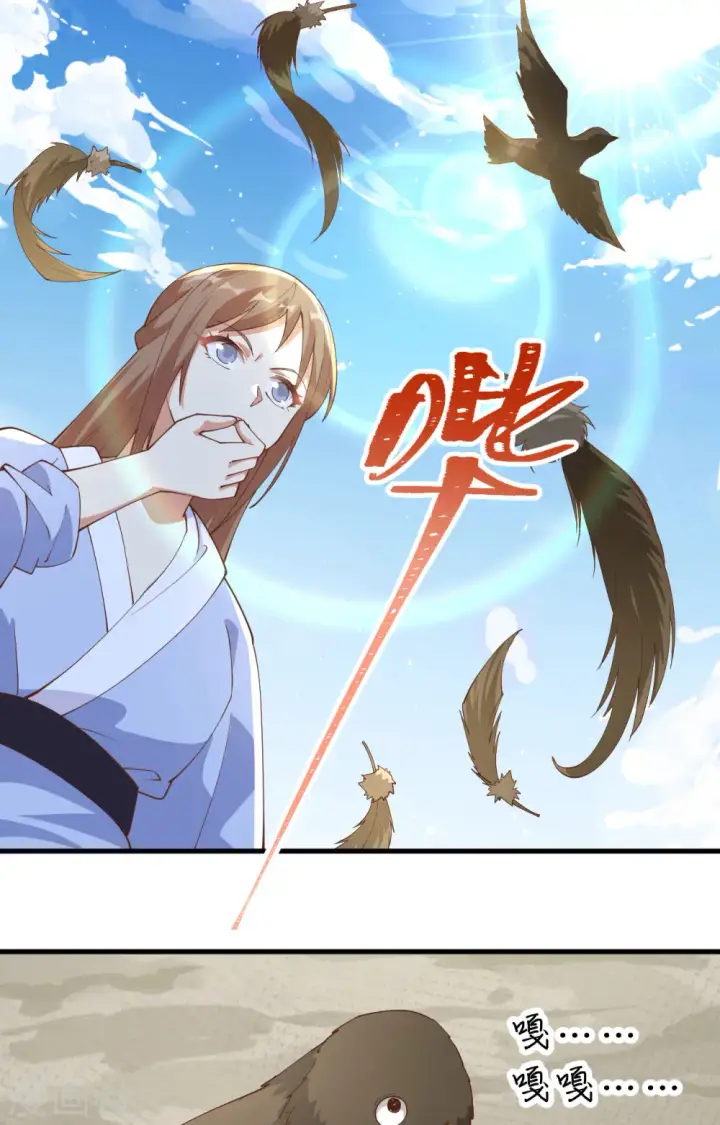 《从今天开始当城主》第301话图41