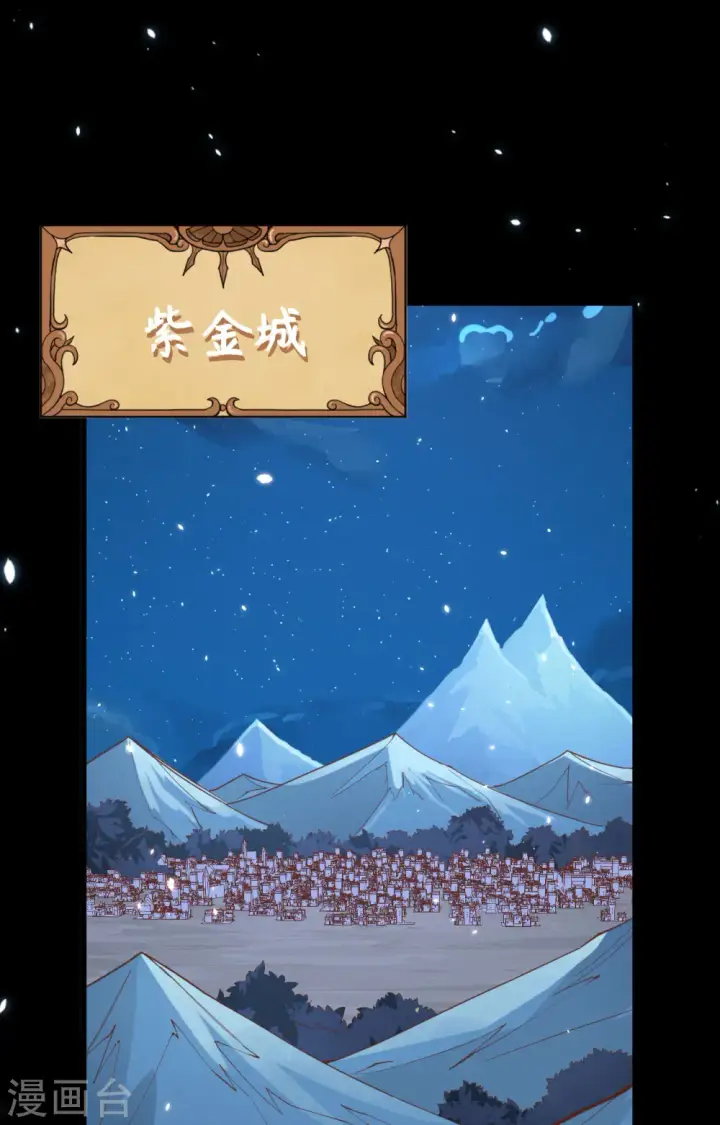 《从今天开始当城主》第301话图5