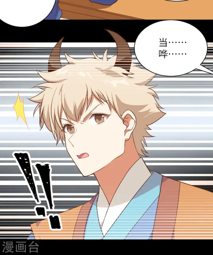 《从今天开始当城主》第302话图12