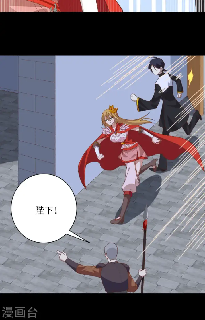 《从今天开始当城主》第302话图14