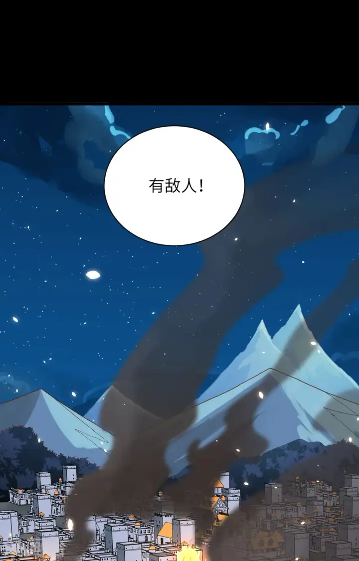 《从今天开始当城主》第302话图15