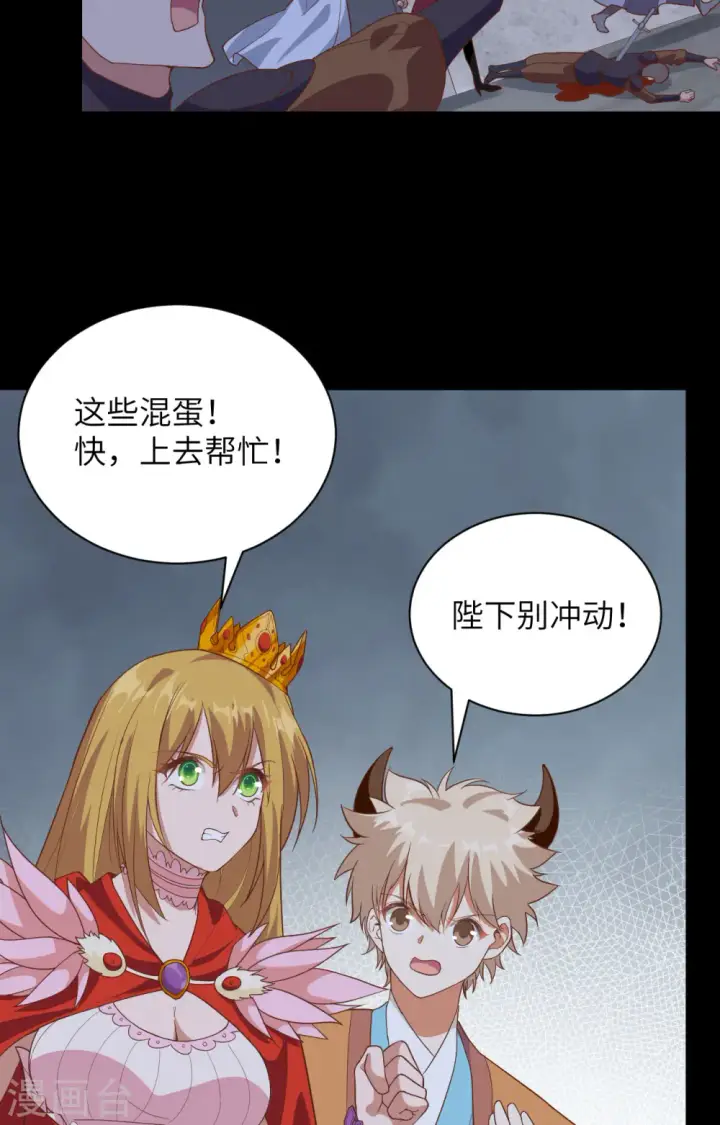 《从今天开始当城主》第302话图18