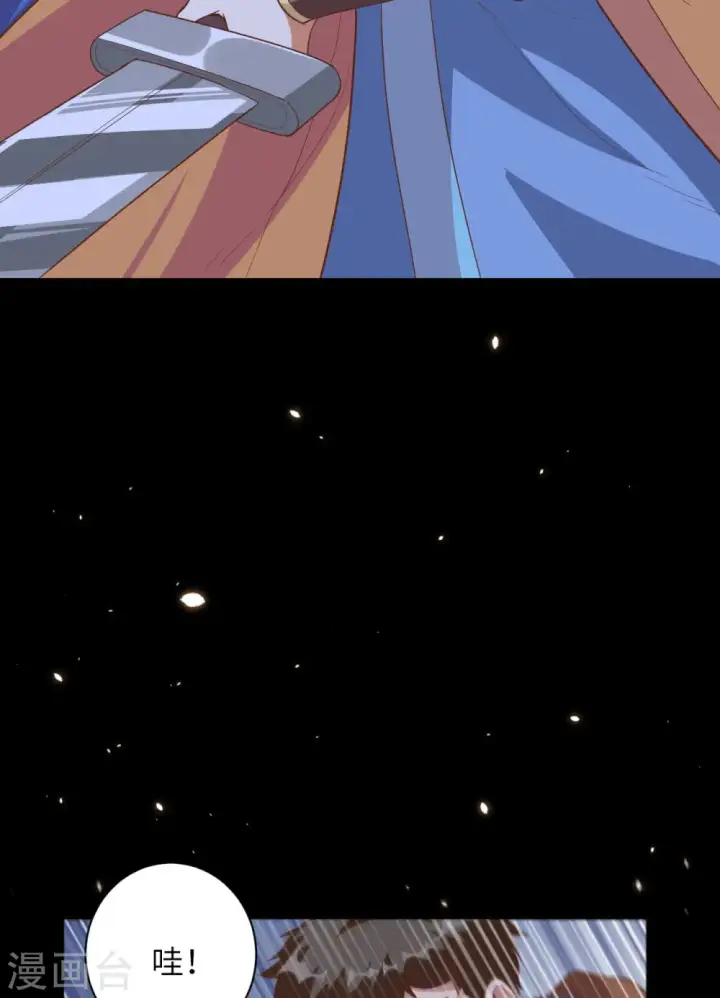 《从今天开始当城主》第302话图22