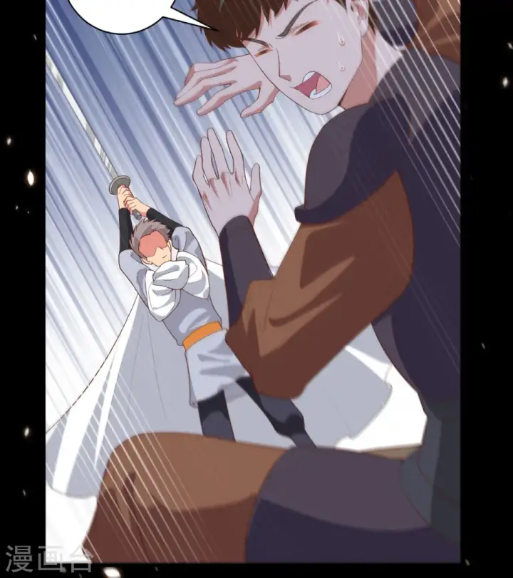《从今天开始当城主》第302话图23