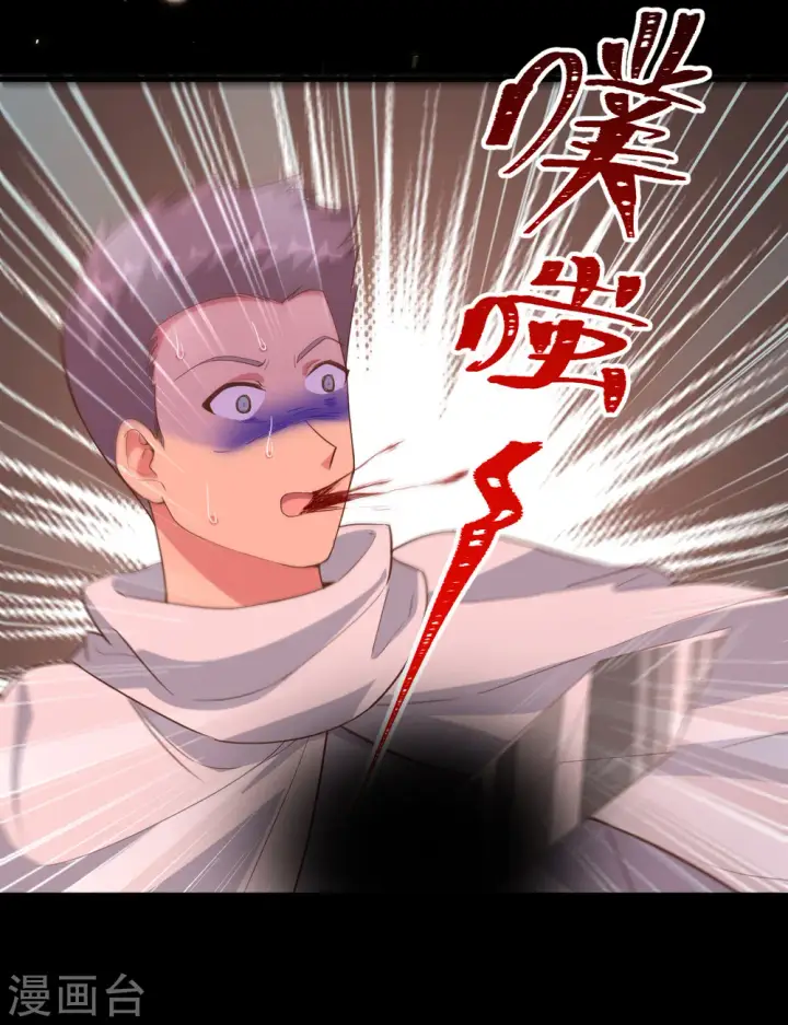 《从今天开始当城主》第302话图24