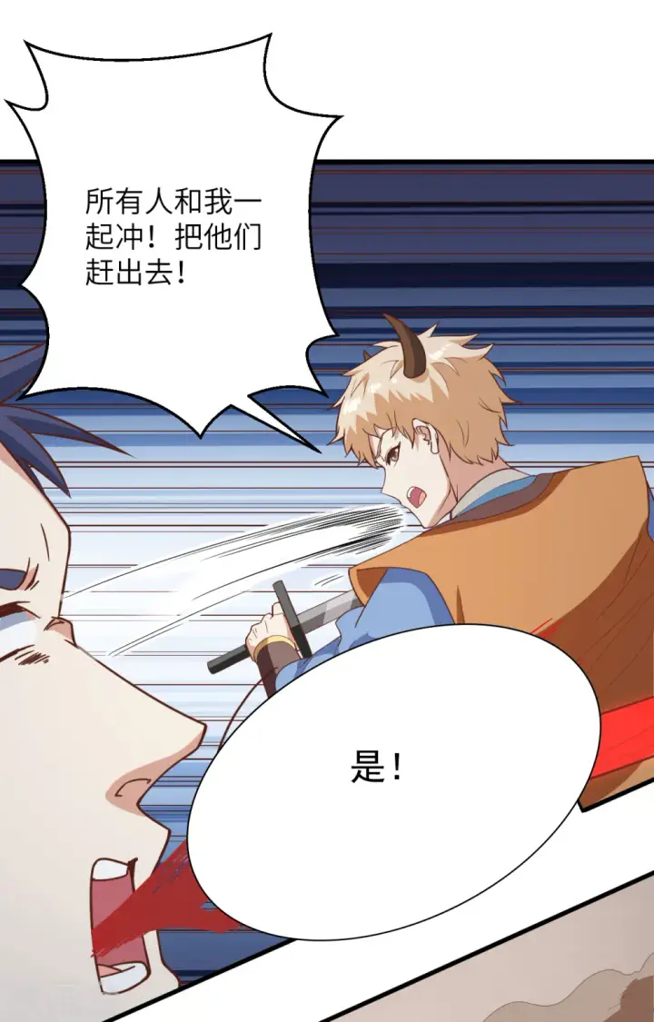 《从今天开始当城主》第302话图28