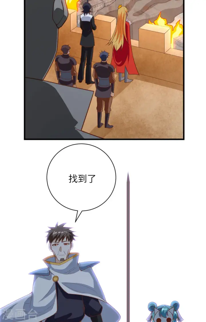 《从今天开始当城主》第302话图33