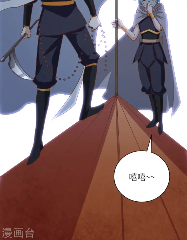 《从今天开始当城主》第302话图34