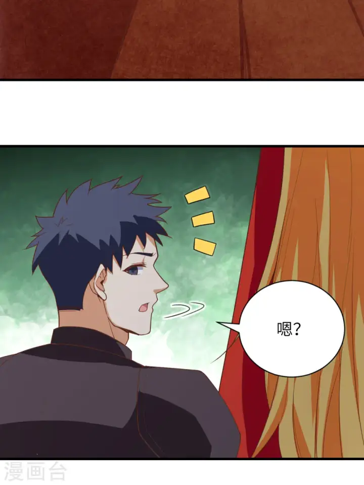 《从今天开始当城主》第302话图35