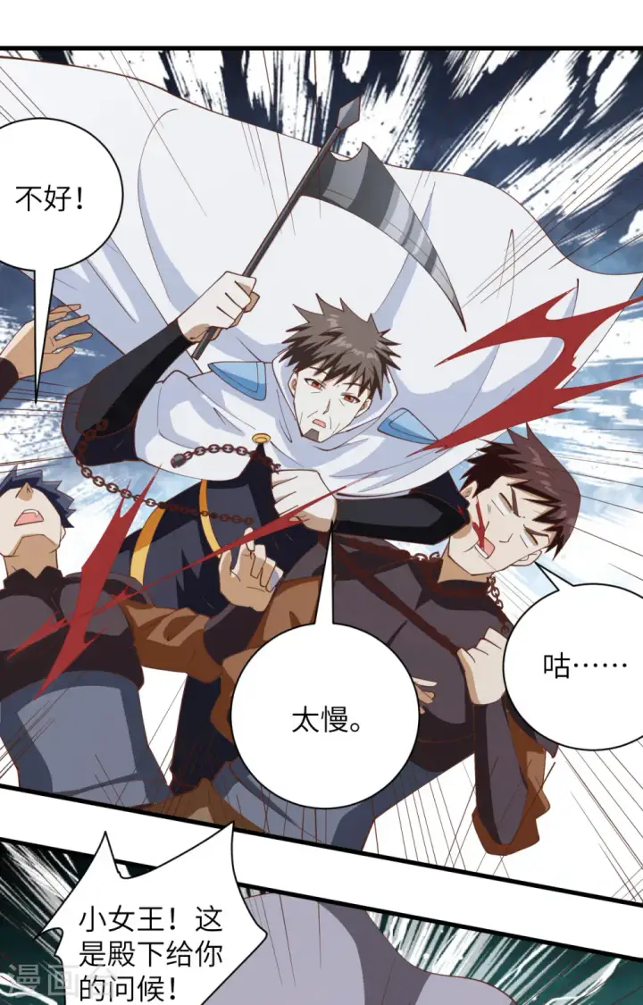 《从今天开始当城主》第302话图36