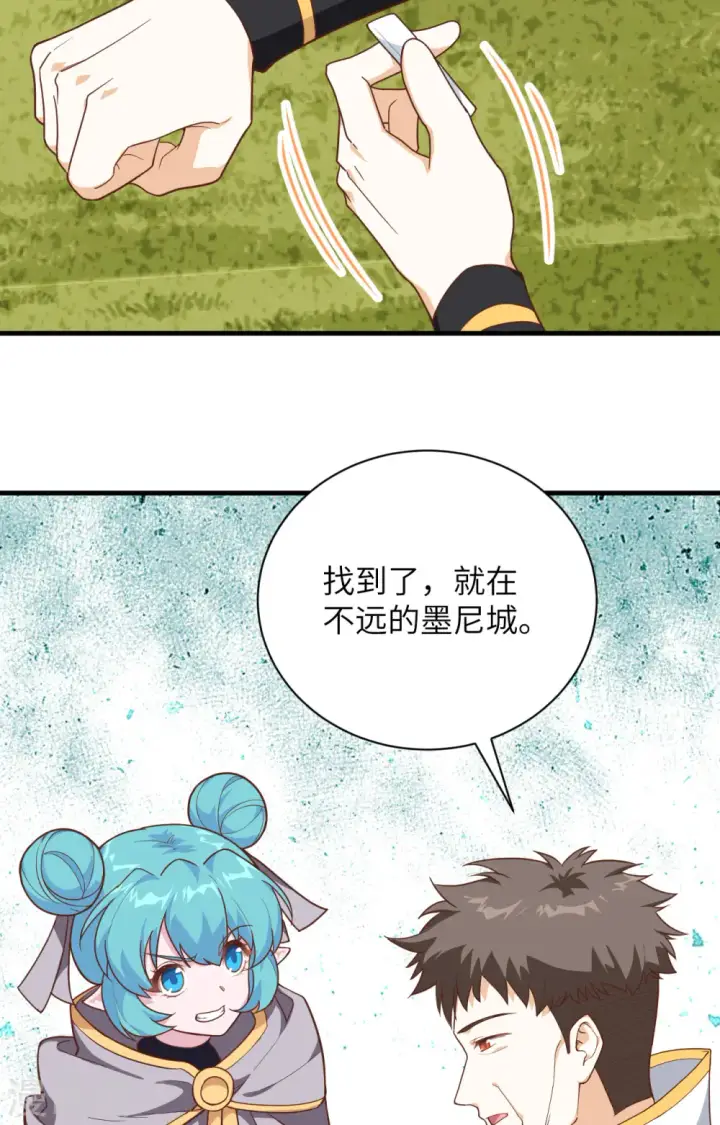 《从今天开始当城主》第302话图4