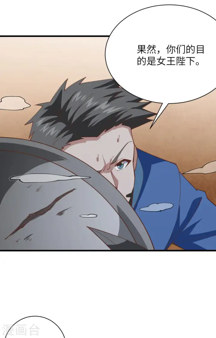 《从今天开始当城主》第302话图40
