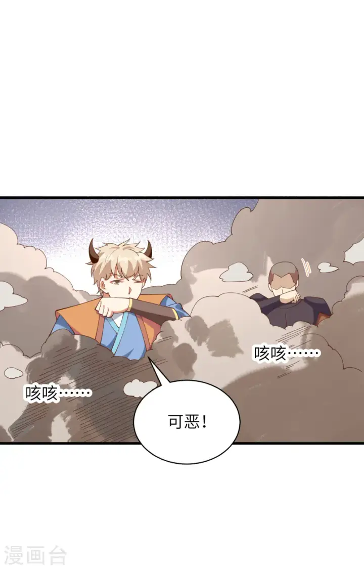 《从今天开始当城主》第302话图48