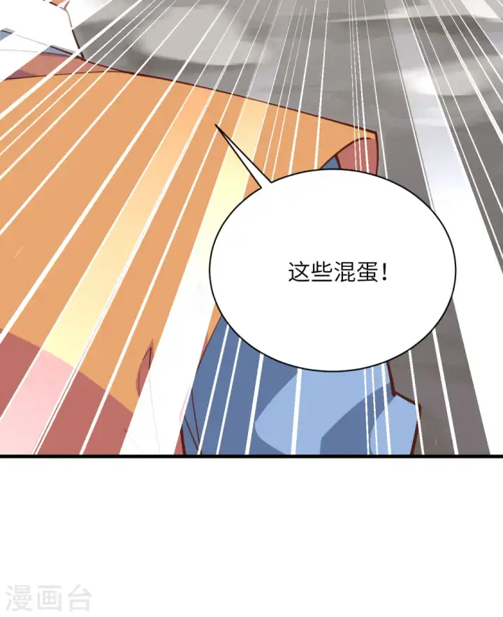 《从今天开始当城主》第302话图50