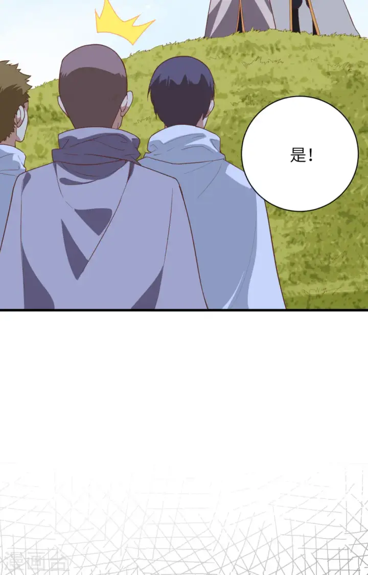 《从今天开始当城主》第302话图7