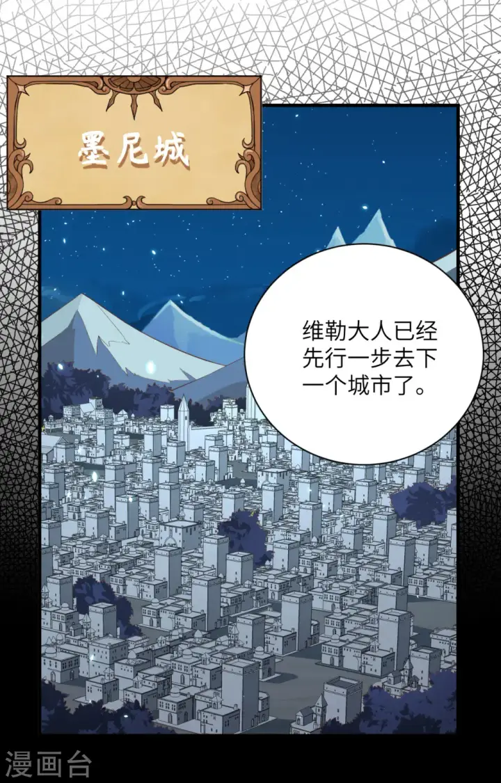 《从今天开始当城主》第302话图8