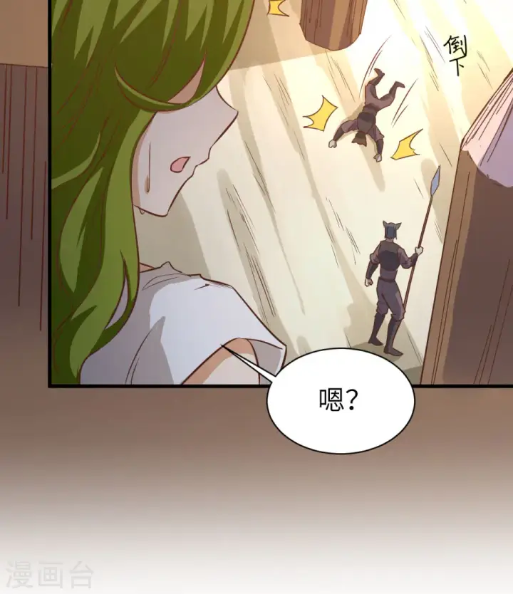 《从今天开始当城主》第303话图32