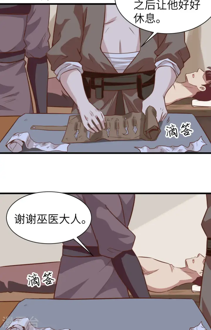 《从今天开始当城主》第303话图39