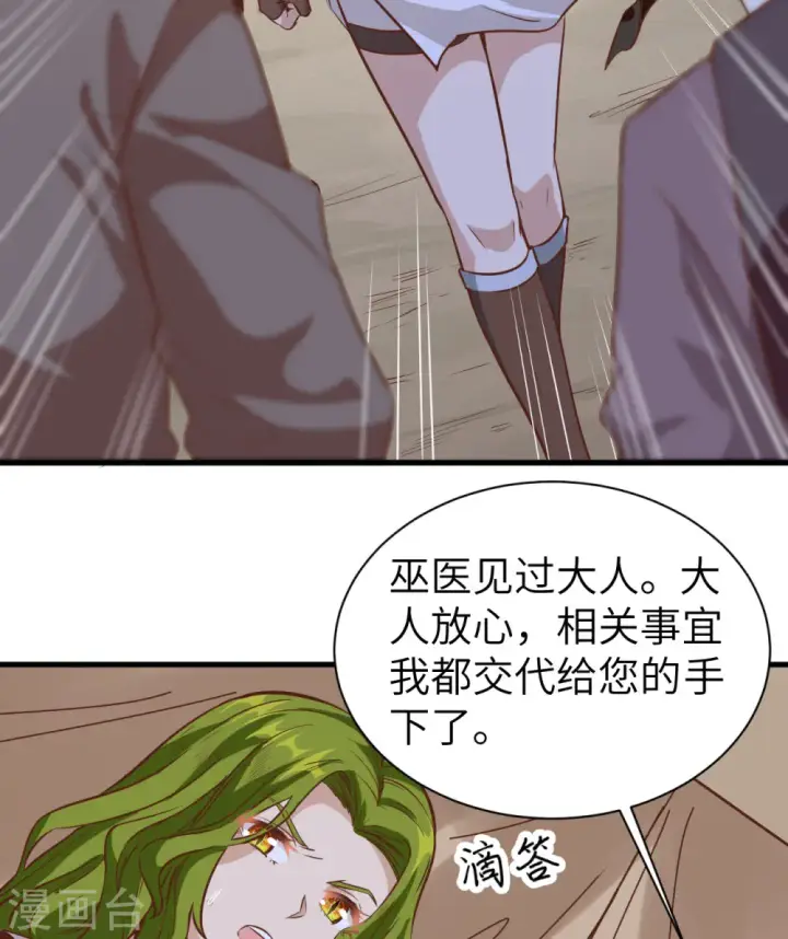 《从今天开始当城主》第303话图41