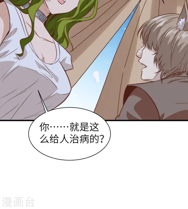 《从今天开始当城主》第303话图42