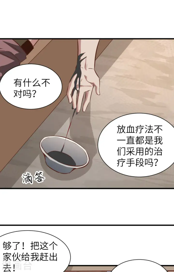 《从今天开始当城主》第303话图43