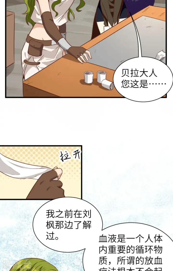 《从今天开始当城主》第303话图45