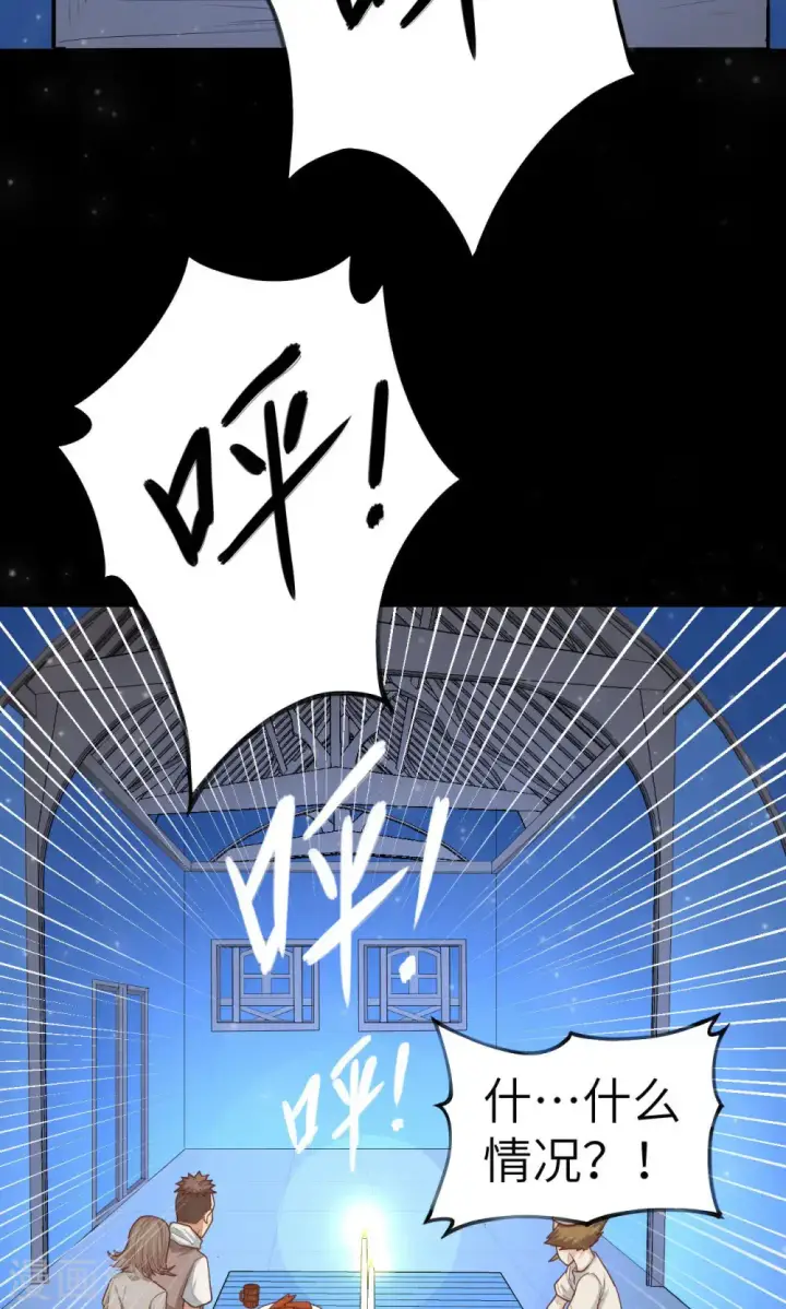 《从今天开始当城主》第31话图11