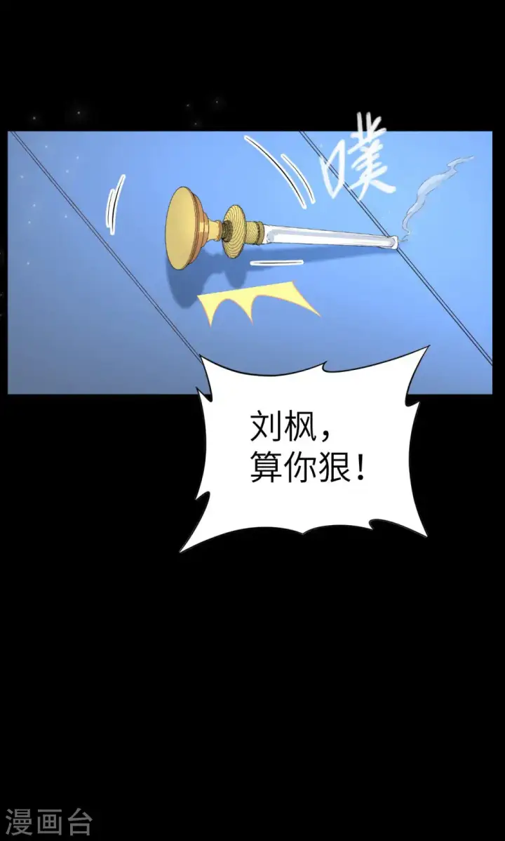 《从今天开始当城主》第31话图17
