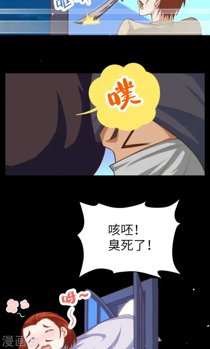《从今天开始当城主》第31话图32