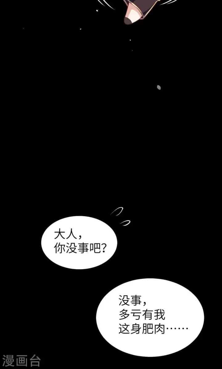 《从今天开始当城主》第31话图36