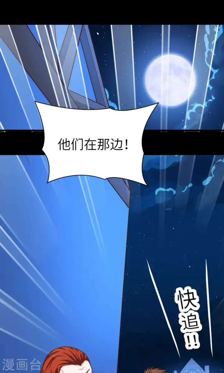《从今天开始当城主》第31话图37