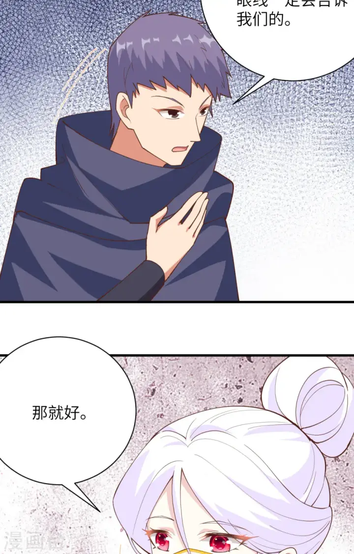 《从今天开始当城主》第304话图13