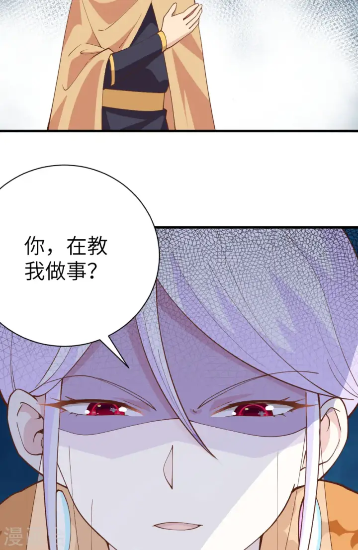 《从今天开始当城主》第304话图17