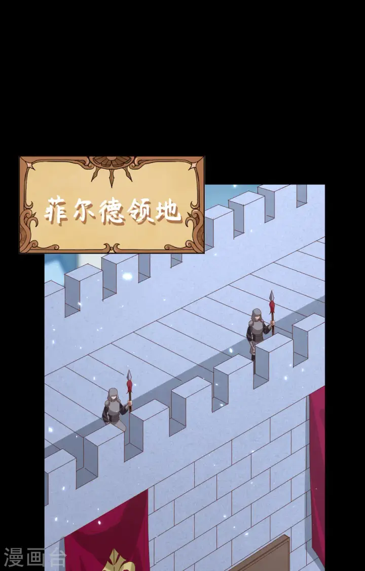《从今天开始当城主》第304话图2