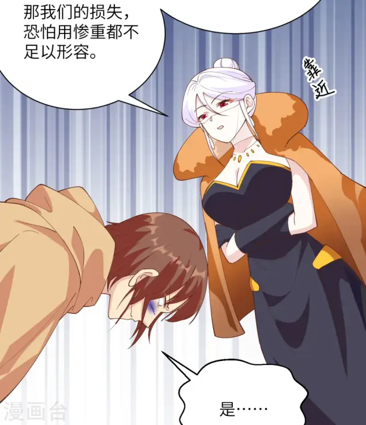 《从今天开始当城主》第304话图20