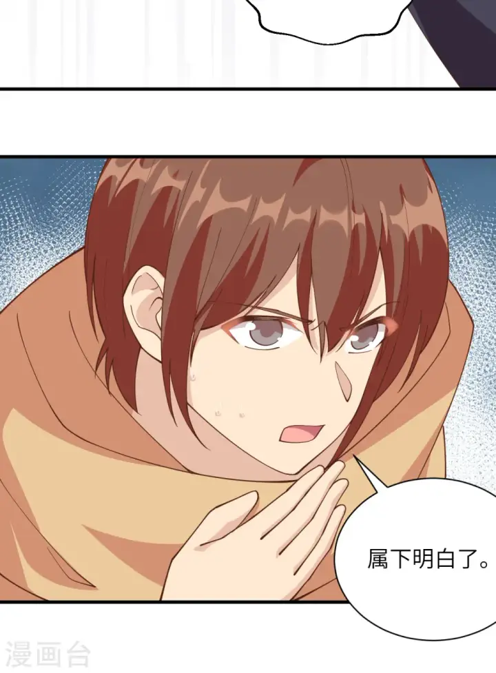 《从今天开始当城主》第304话图21