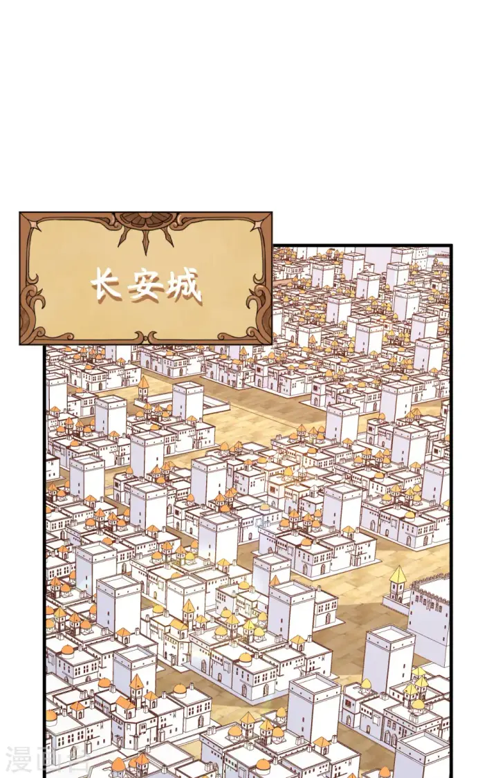 《从今天开始当城主》第304话图22