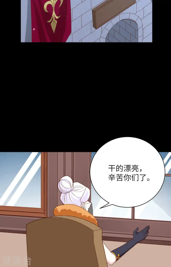 《从今天开始当城主》第304话图3