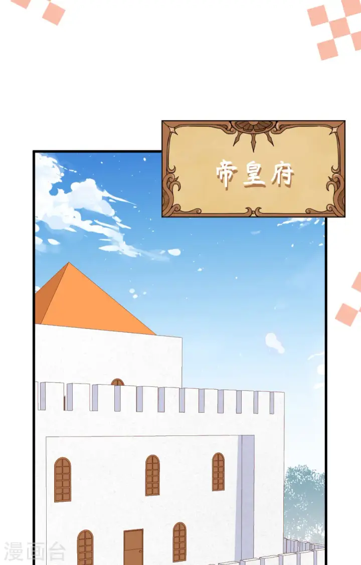 《从今天开始当城主》第304话图36