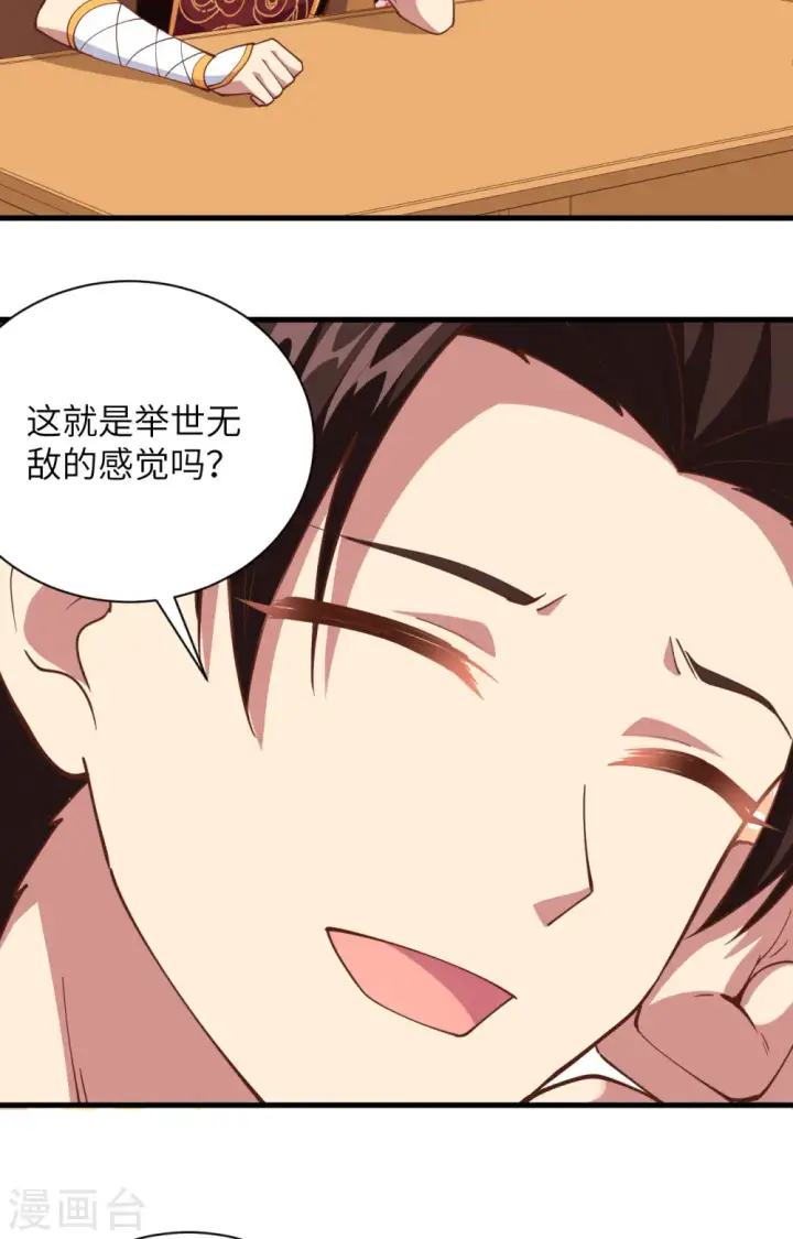 《从今天开始当城主》第304话图38