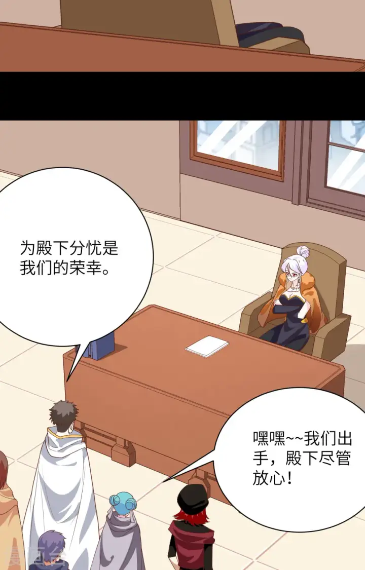 《从今天开始当城主》第304话图4