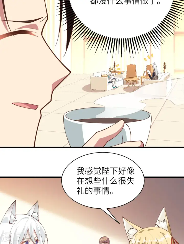 《从今天开始当城主》第304话图40