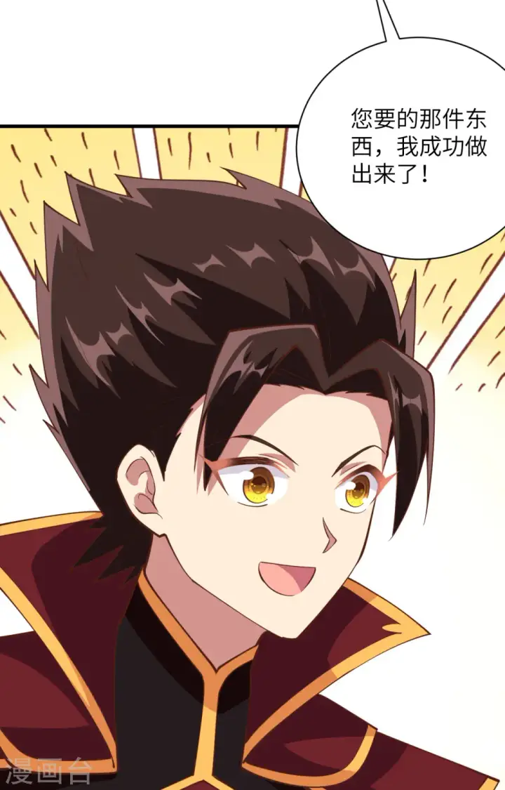 《从今天开始当城主》第304话图43