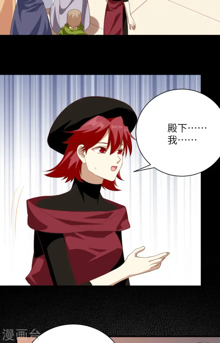 《从今天开始当城主》第304话图5