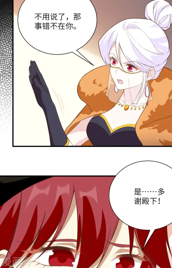 《从今天开始当城主》第304话图6
