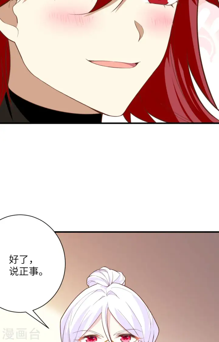 《从今天开始当城主》第304话图7